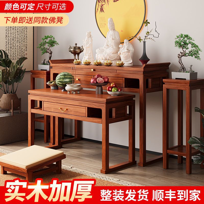 New Chinese-Style Solid Wood Home Buddhist Altar Table Set for Guanyin and God of Wealth Offerings, Incense Table, Shrine, and Cabinet