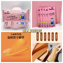 发热鞋垫保暖热敷暖脚宝暖宝宝贴款一次性加热鞋垫