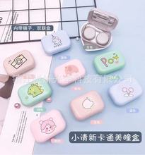 eyekan新款隐形眼镜盒简约便携小巧可爱卡通伴侣美瞳收纳盒2015款