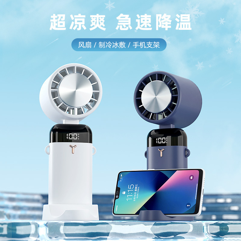 半導体氷敷デジタル表示折り畳み無葉小扇風機日韓クロスボーダー新型冷凍手持ち扇風機屋外ストラップ|undefined