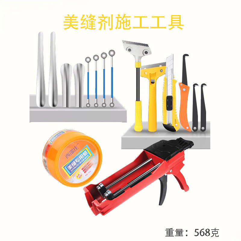 美缝专用工具美缝剂施工瓷砖美缝缝隙彩砂全套环氧套装美缝工具