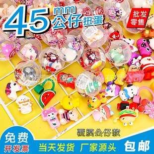 Капсулы 45 мм с фигурками игрушки для автоматов