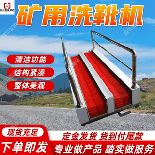 支持定制矿用洗靴机 工鞋清洗机 喷淋刷洗规格齐全 高筒靴清洗机