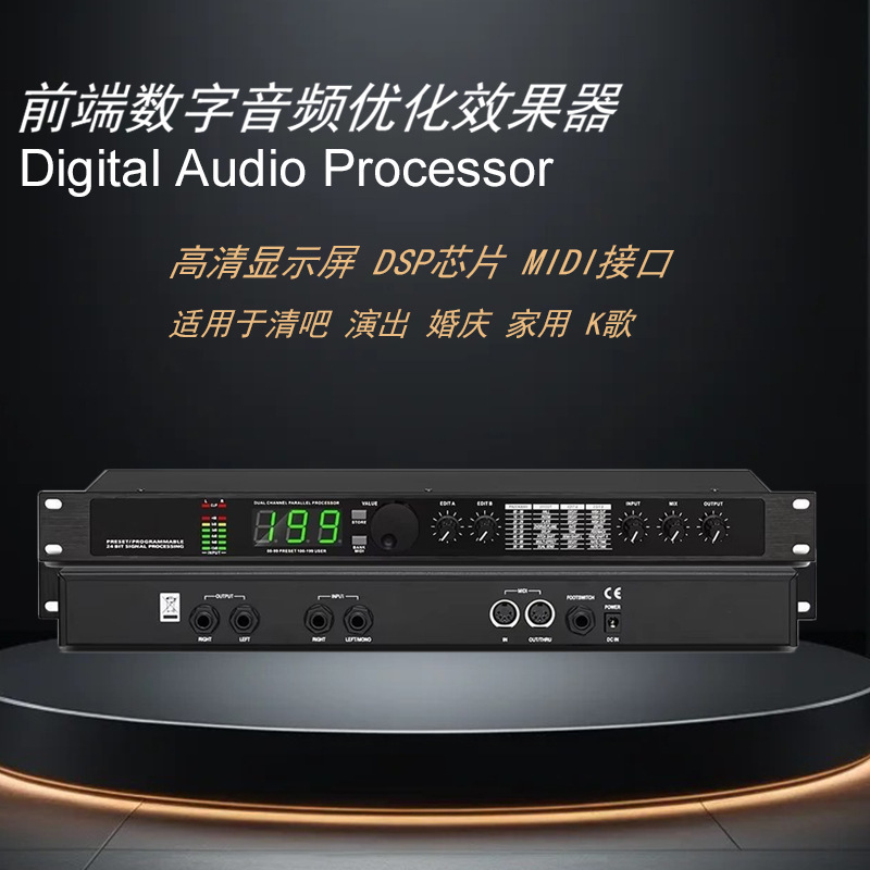 Factory direct professional audio stage preamp reverb equalizer DSP199 effect digital home use Factory direct professional audio stage preamp reverb equalizer DSP199 effect digital home use