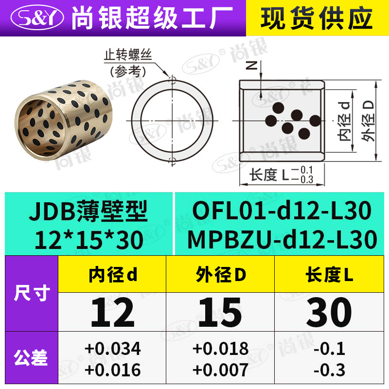 JDB 内径 4 〜 12 グラファイト銅スリーブ銅ブッシュ耐摩耗性 OFFK01 自己潤滑ベアリング OLBA オイルフリーブッシュ MPBZ|undefined