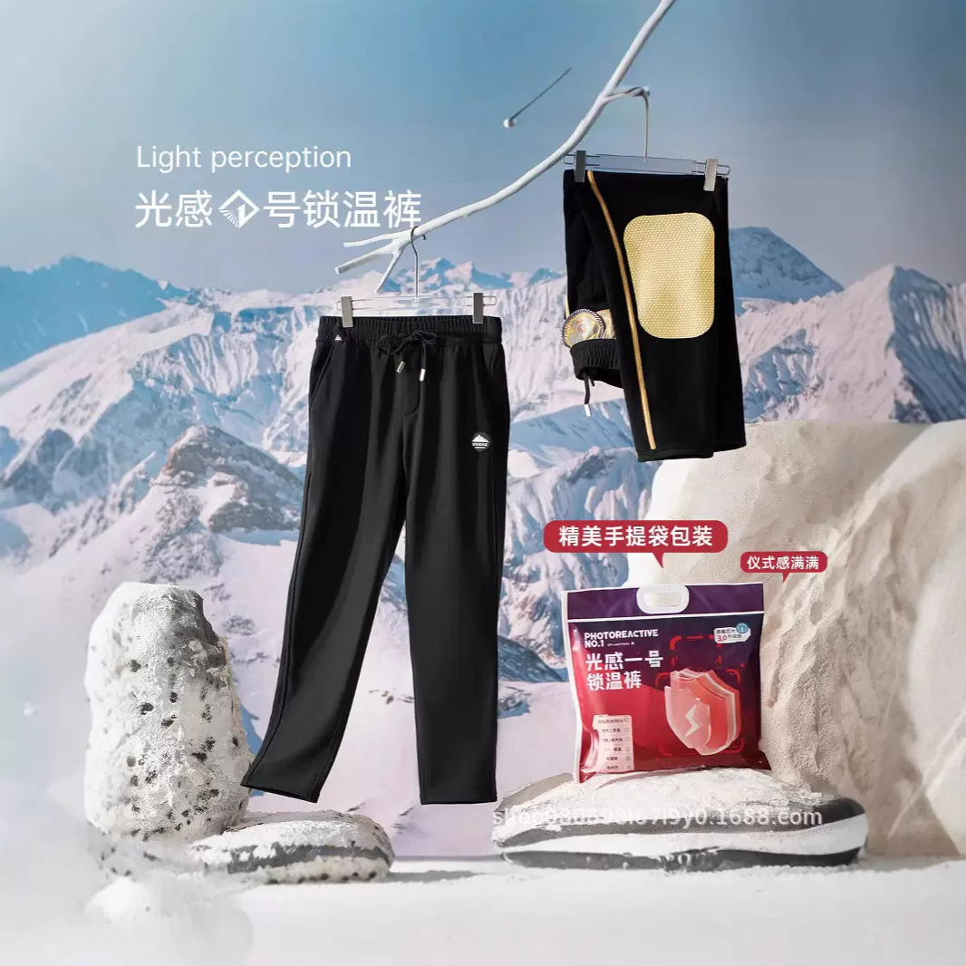 雪地锁温裤优棉秋冬新款情侣男女黑色石墨烯护膝加绒保暖休闲裤