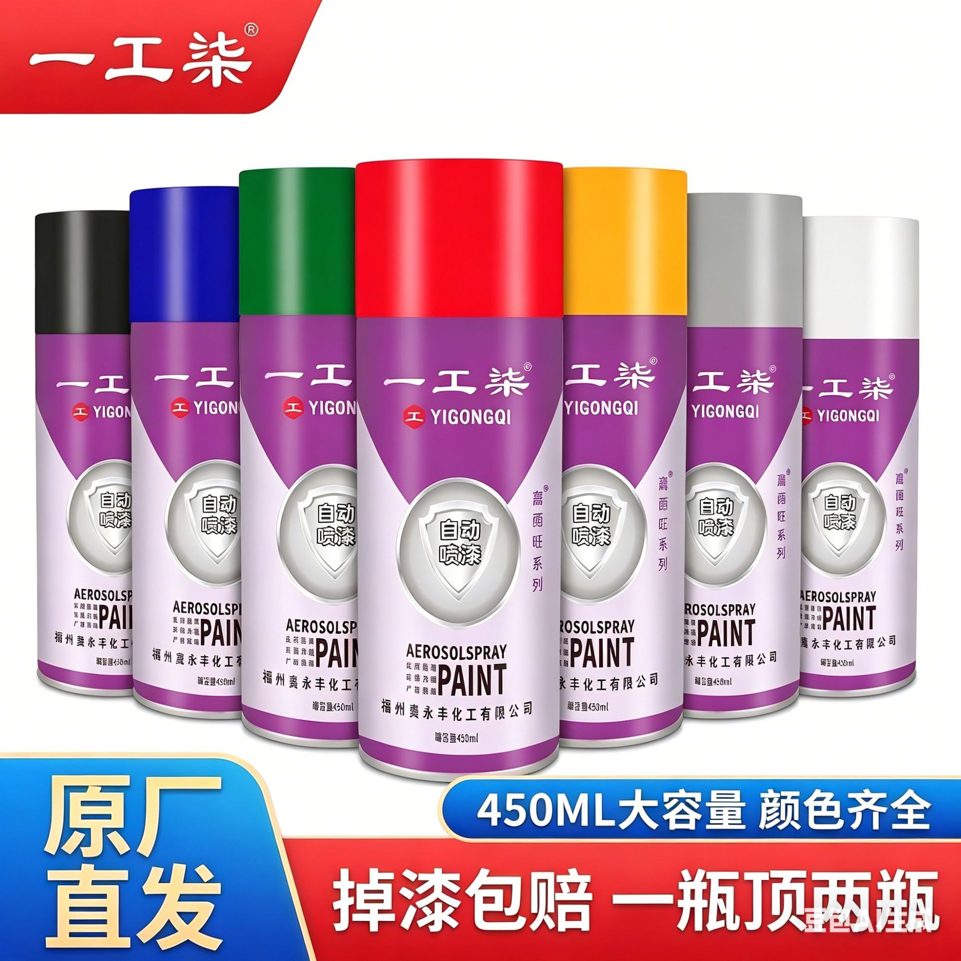 For more colors, please consult customer service (large quantity and good price); 450ml/bottle