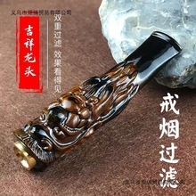 海柳烟嘴血柳真品过滤器粗中细转换头三用雕刻新款吉祥龙头