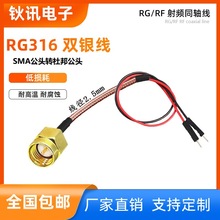 SMA��ĸ�^�D�Ű2.54mm���^�������lRG178ͬ�S�D��һ�ֶ��yԇ��