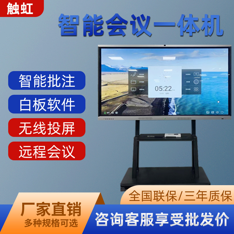 Tanhong 65inch Ultra-High Definition Lcd Conference Machine School Teaching All-In-One Smart Touch Tablet Video Digital White