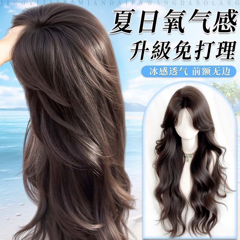 Hair-Free Wig for Women with Fluffy Top, Natural and Light, Containing Real Hair, Korean Style Medium-Parted Big Wavy Long Curly Wig
