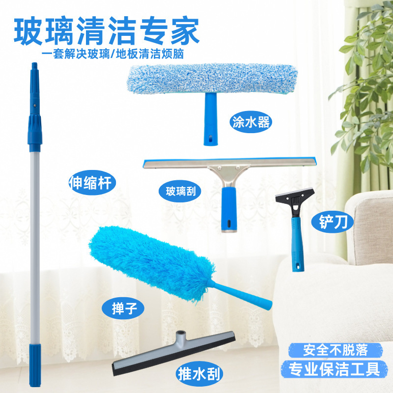 Wiping glass artifact household high-rise window double-sided scraper cleaning tool wiper telescopic rod glass cleaner