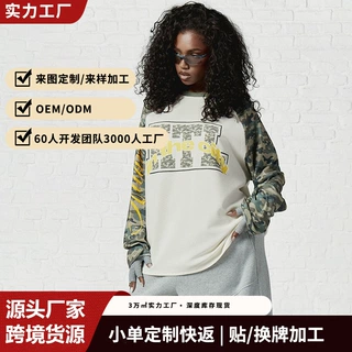 欧美跨境爆款街头风迷彩插肩袖T 恤女撞色字母印花宽松休闲上衣