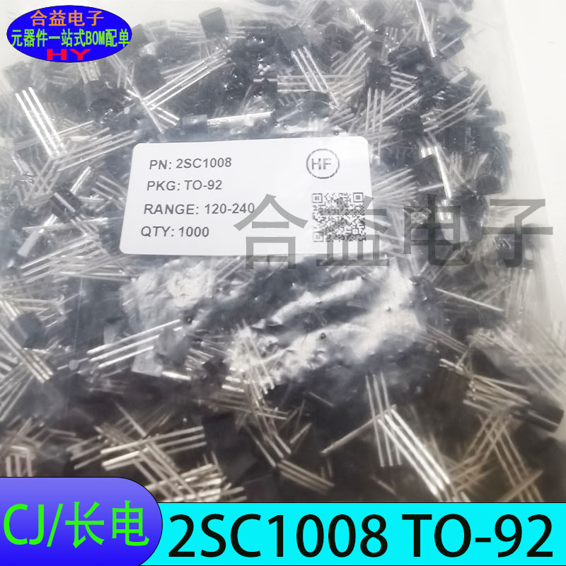 2SC1008 TO-92 全新原装 CJ长电长晶 直插 晶体三极管 一站式配单