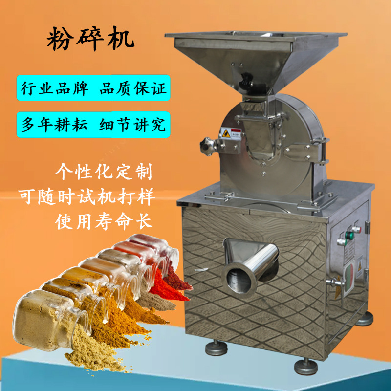 小型自动粉碎机五谷杂粮颗粒中草药磨粉机球磨机械研磨专用