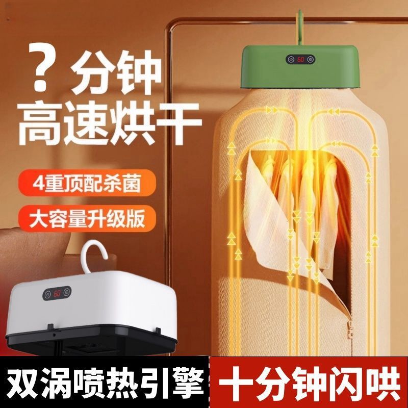 Portable Dryer for Drying Foldable Household New Small Clothes Dryer Dormitory Installation Quick Clothes Artifact