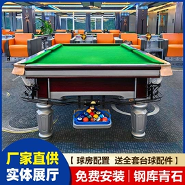 台球桌;台球配件;台球杆