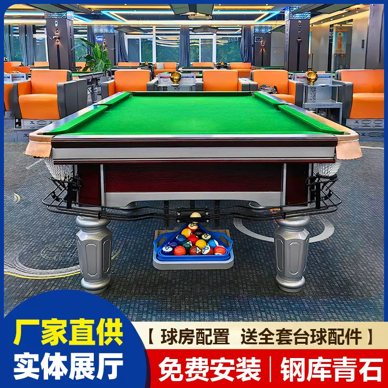台球桌标准台球房商用乔款中八桌球台球厅家用标准型台球桌子钢库