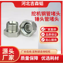 挖掘机对丝接头 高压油管碳钢镀锌耐锈 耐高压防漏密封  机械配件