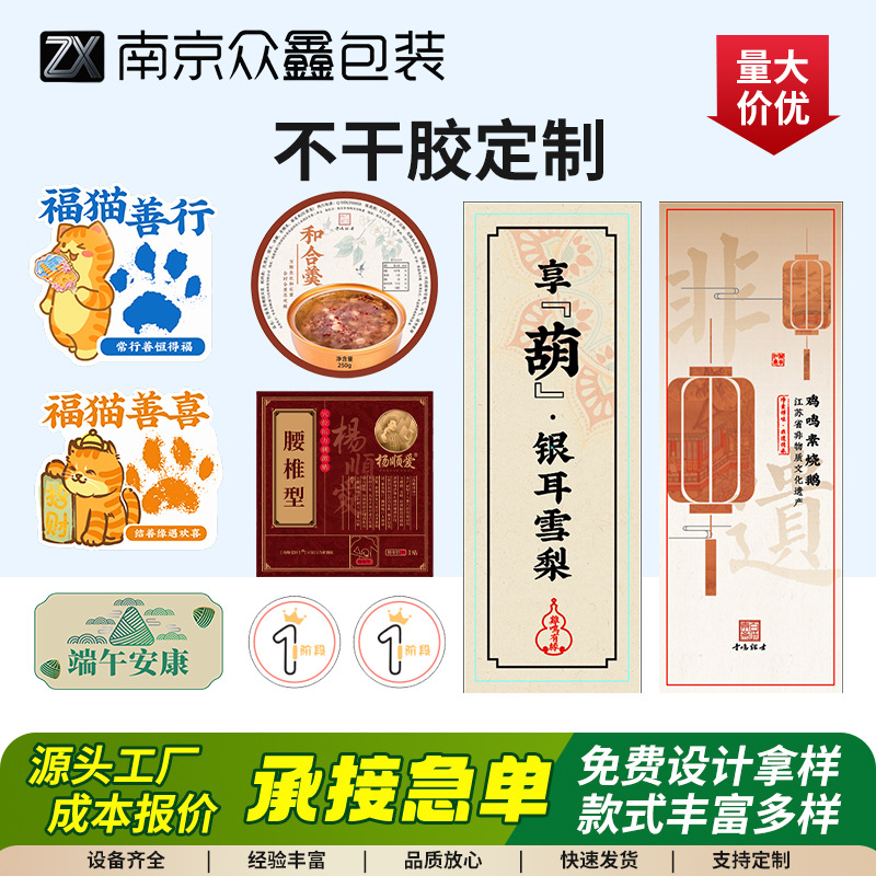 不干胶标签贴纸定制二维码小广告合格证logo透明封口印刷定做