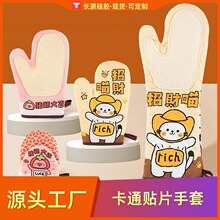 新款卡通硅胶隔热手套 厨房家用加棉加长款耐高温烘焙烤箱手套