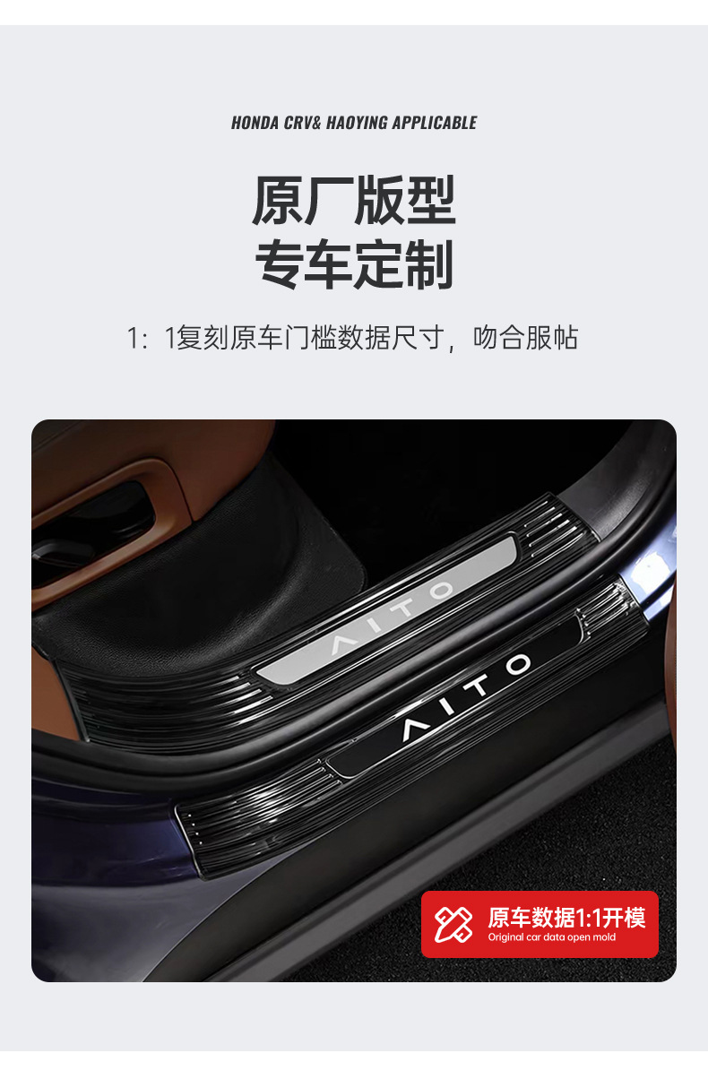 Suitable for the New Aito M9 Threshold Strip Modification, Huawei Aito M7 Stainless Steel Welcome Pedal Interior Decoration Accessories