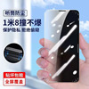 28 degree anti-peeping + earpiece dustproof (full screen + hidden edge large window + anti-fingerprint)