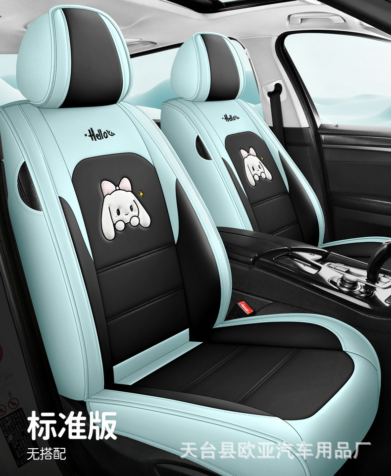 24-year-old new full-enclosed full-leather cartoon car seat cushion four seasons universal seat cover original factory cross-border a generation of hair