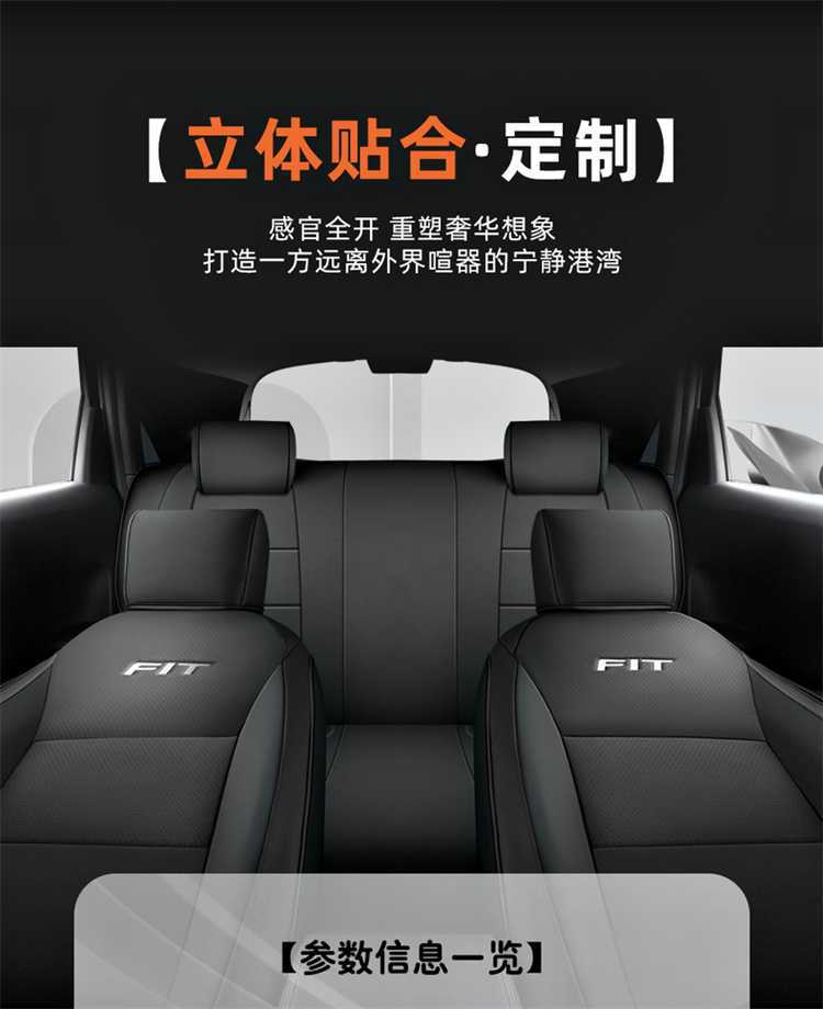 Suitable for Honda Fit Special Car Seat Cover All Year Round Fully Surrounded Seat Cushion Life Laifujiang Leather Seat Cover