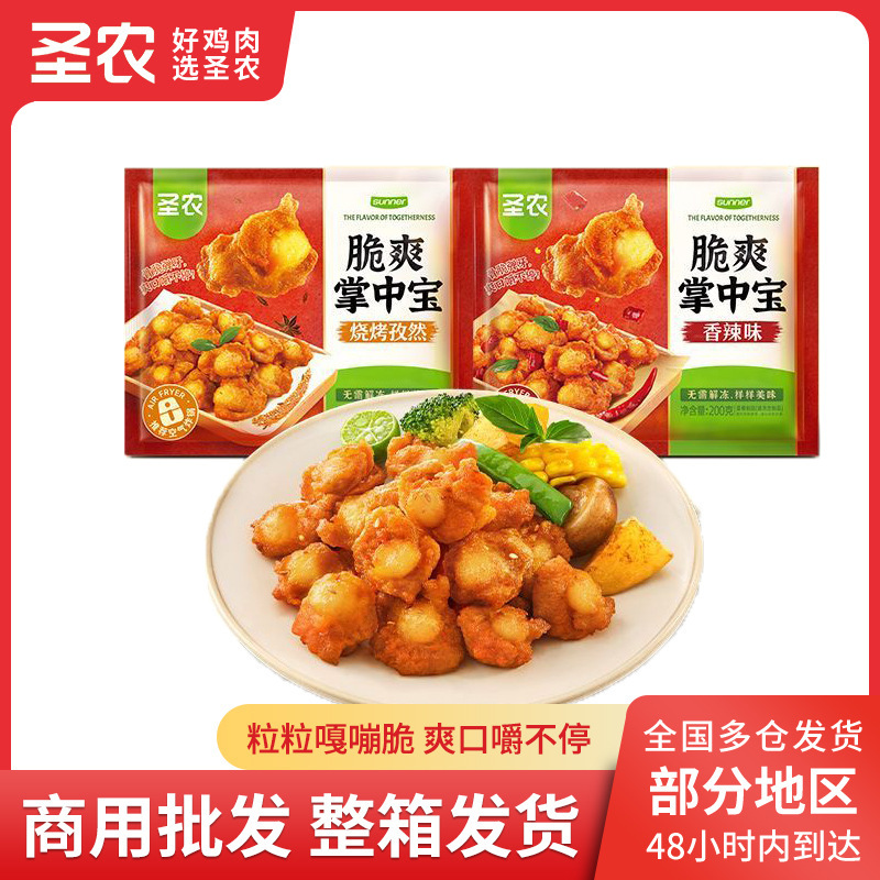 Shengnong Crispy Snacks: Kebao Crispy Bone Snacks with Barbecue Cumin Flavor, Air Fryer Semi-Finished Frozen Ingredients Shengnong Crispy Snacks: Kebao Crispy Bone Snacks with Barbecue Cumin Flavor, Air Fryer Semi-Finished Frozen Ingredients