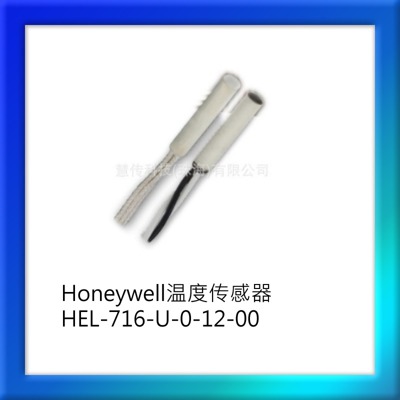 Honeywell温度传感器HEL-716-U-0-12-00官方正规代理 霍尼韦尔
