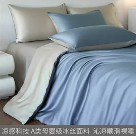四件套;纤维被;夏凉被
