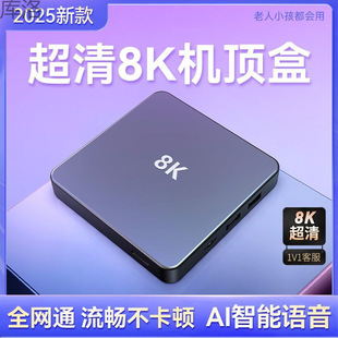 2025 New 8K Ultra-Clear Network Tv Set-Top Box Wireless Wifi Smart Voice Projection Box
