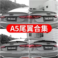Подходит для Audi A5 Хвостовая модификация S5 внешний вид объемное украшение спортивная версия черная светлая сумка аксессуары из углеродного волокна