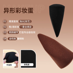 异形美妆蛋超软不易吃粉底化定妆蛋粉扑干湿两用