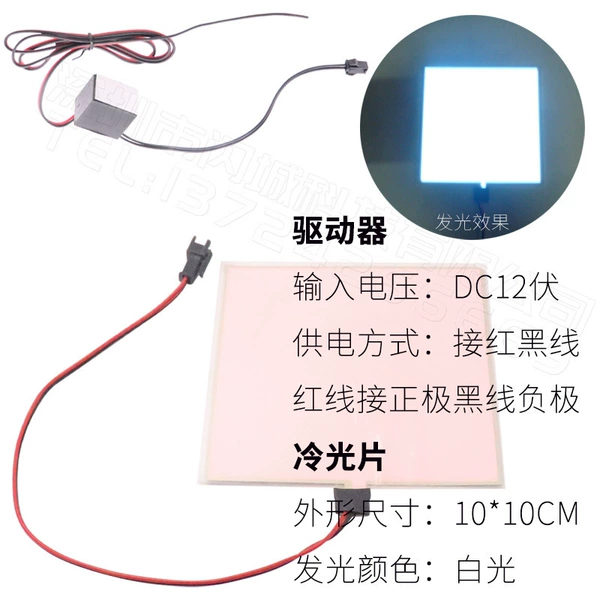10*10CM+12V red and black line driver_white light