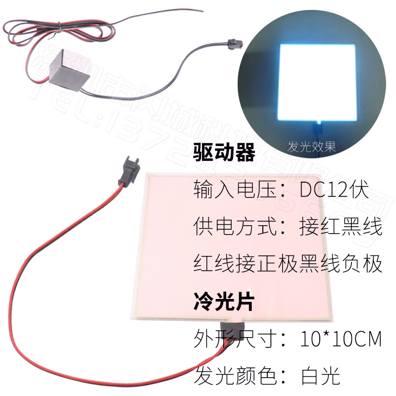 10*10CM+12V 빨간색과 검정색 와이어 드라이버_백색광