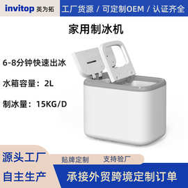 小型制冰机夏季冷饮全自动宿舍迷你造冰机家用静音冰块机智能外贸