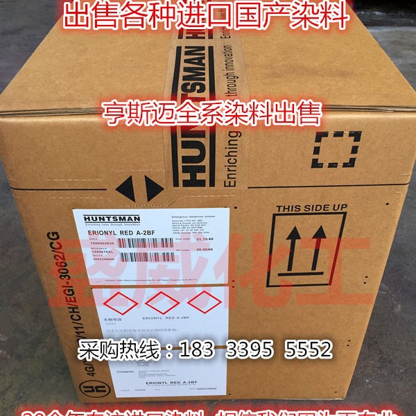 ERIONYL依利尼尔黑A-MR 亨斯迈酸性染料 羊毛腈纶纺织用