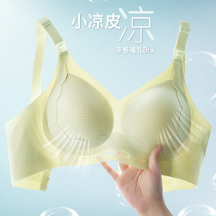 Nursing Bra Push-Up Anti-Sagging Pregnancy Special Postpartum Breastfeeding Pregnant Women Fixed Cup Seamless Summer Thin Style