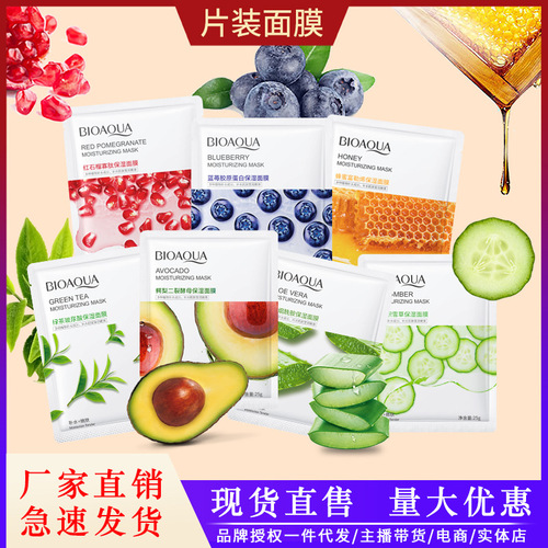 Boquanya Cucumber Centella Asiatica Moisturizing Mask Hydrating Mild Moisturizing Aloe Vera Mask Essence Mask Skin Care Wholesale