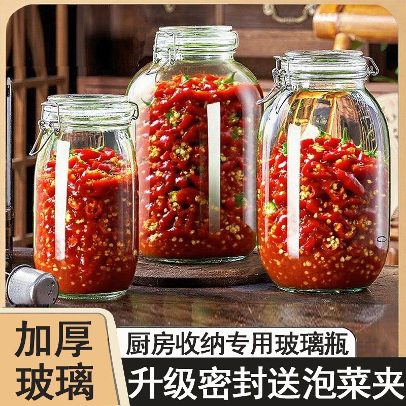 代发家用装辣椒密封罐玻璃食品级厨房泡菜腌菜罐子剁椒专用空瓶子