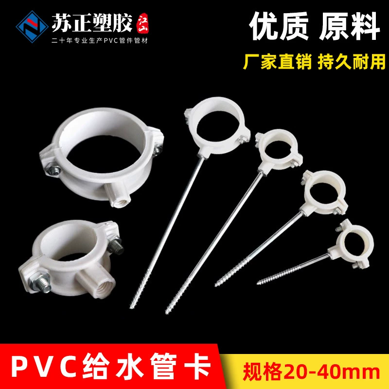ПВХ водопроводная труба карта 20 32 40 водопроводная труба фиксированная карта обруч обруч настенная карта держатель карты зажим трубки зажим воды карта M6 отверстие