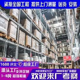 仓储货架;阁楼货架;其他仓储设备