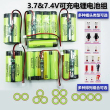 18650늳ؽMoɳ늶മK3.7V7.4V11.1V12.6V