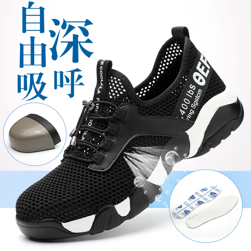 Labor protection shoes for men, anti-smash, anti-puncture, lightweight, non-slip, wear-resistant, breathable work shoes, safety protective shoes wholesale manufacturer