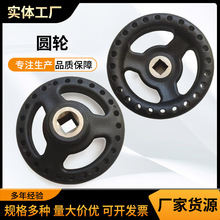 厂家定制加工型号  圆轮手轮 工程机械配件 尼龙圆轮塑料零件