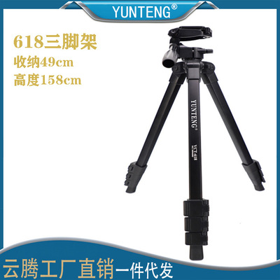 Yunteng 618 tripod apply Monosyllabic reaction Micro single Digital camera multi-function light live broadcast mobile phone Tripod