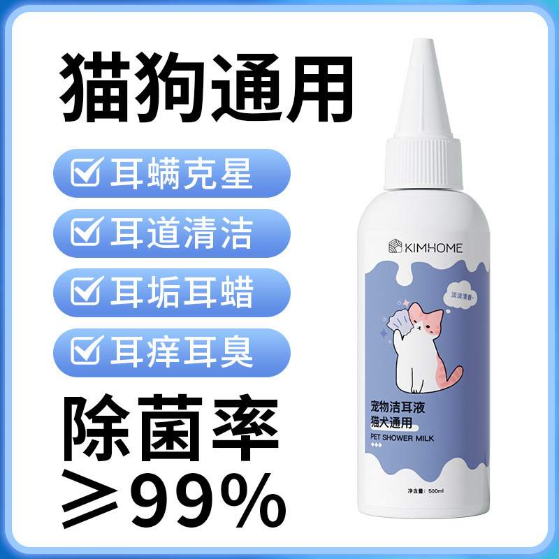 ペット用品ペットの耳たぶの耳の耳の康は耳のダニの耳の油の猫の犬の清潔な耳の液体のペットの清潔な耳の液体に行きます。|undefined