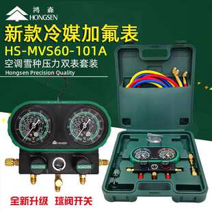 ��ý��������܇���{�ӷ����MR410R134a���䄩ѩ�N������MVS60